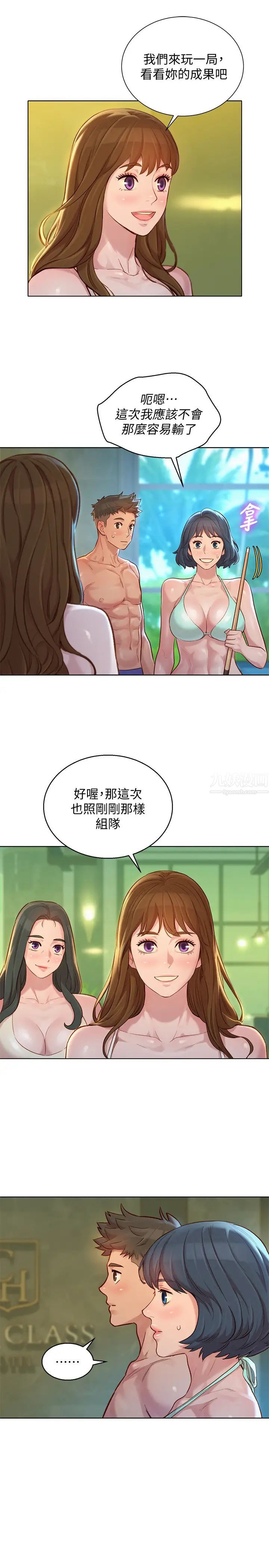 漂亮干姊姊第133话-偷袭姊姊的房间