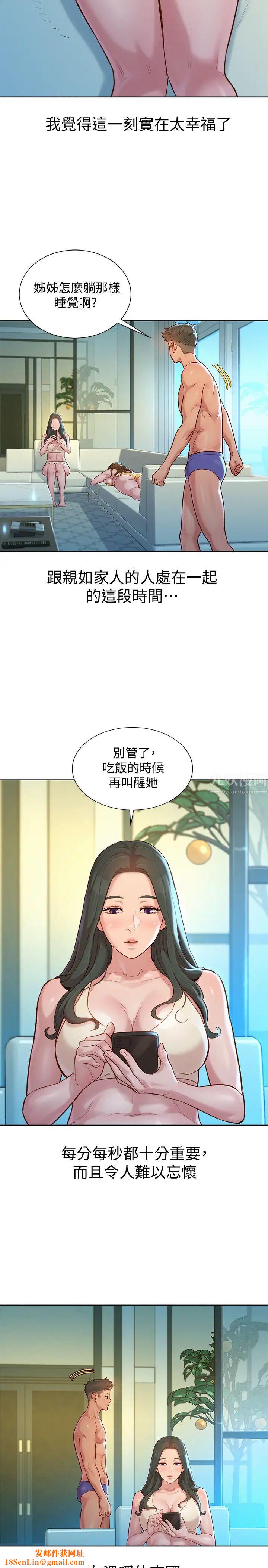 漂亮干姊姊第133话-偷袭姊姊的房间