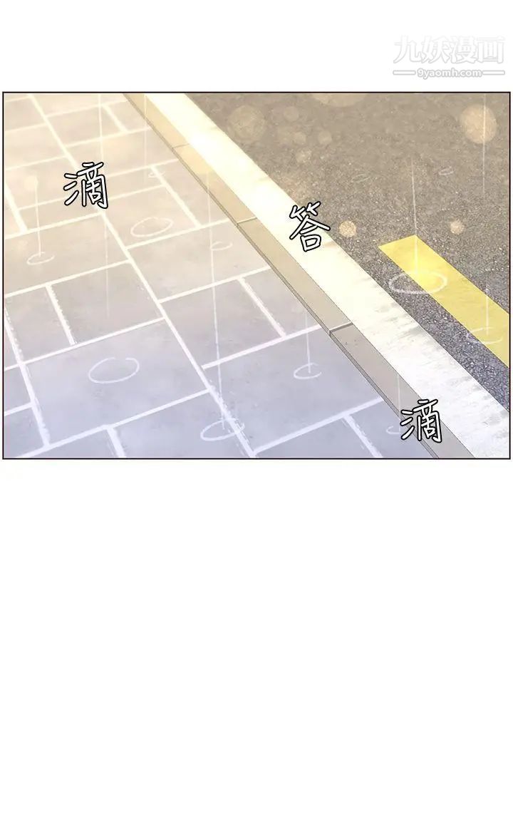 迷人的她第41话-臺风过境后