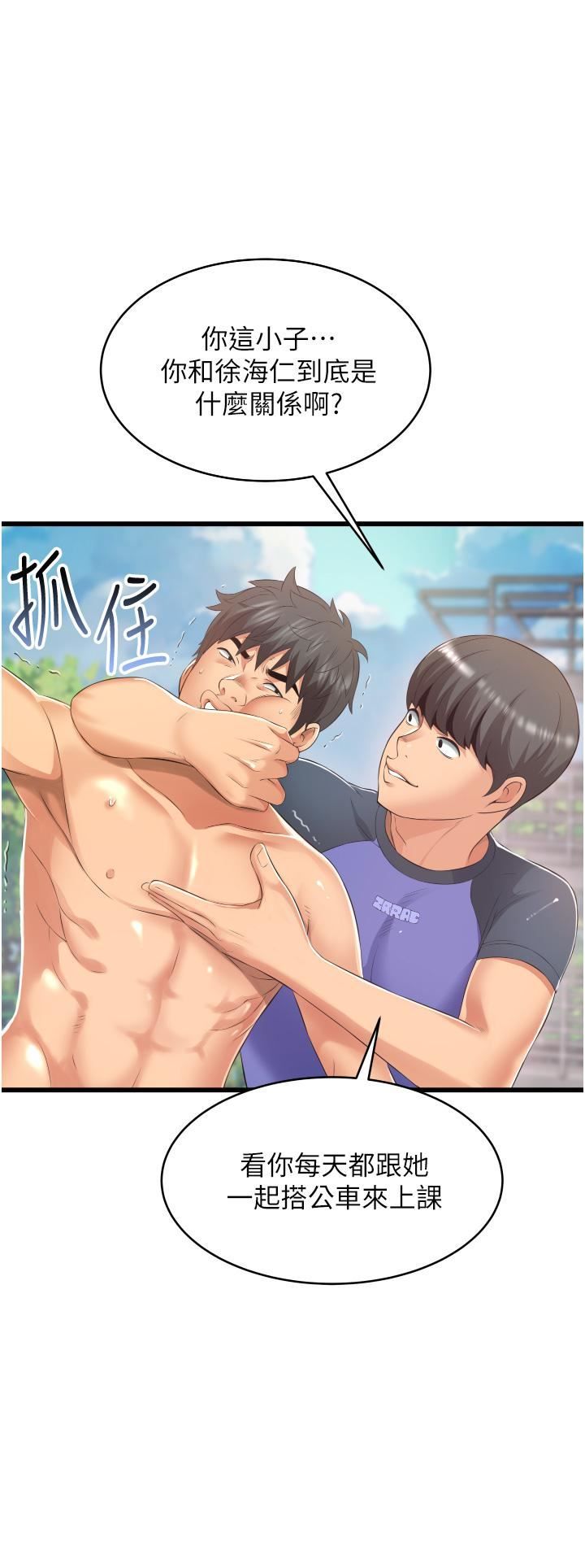 小巷里的秘密第6话-我做错瞭，再给我一次G会!