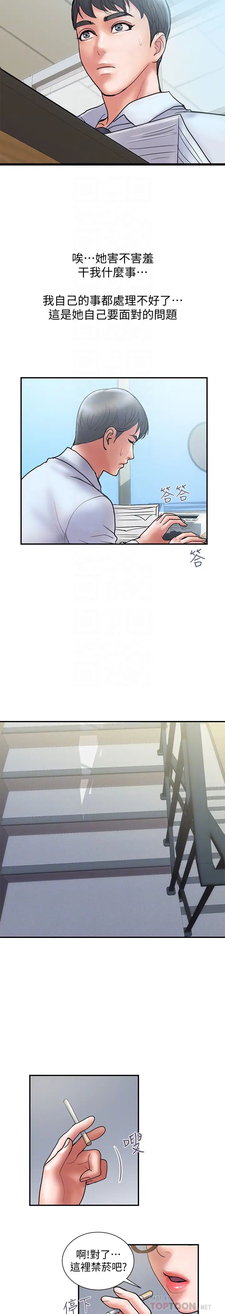 计划出轨第24话-听说你床技很好