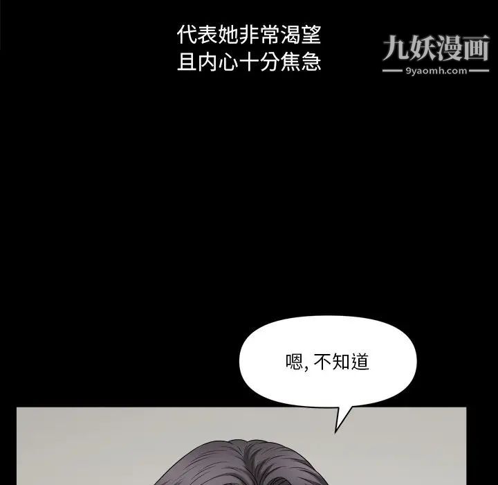 小混混第64话