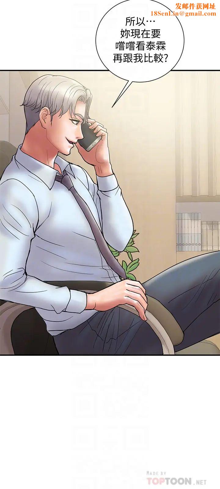 计划出轨第24话-听说你床技很好