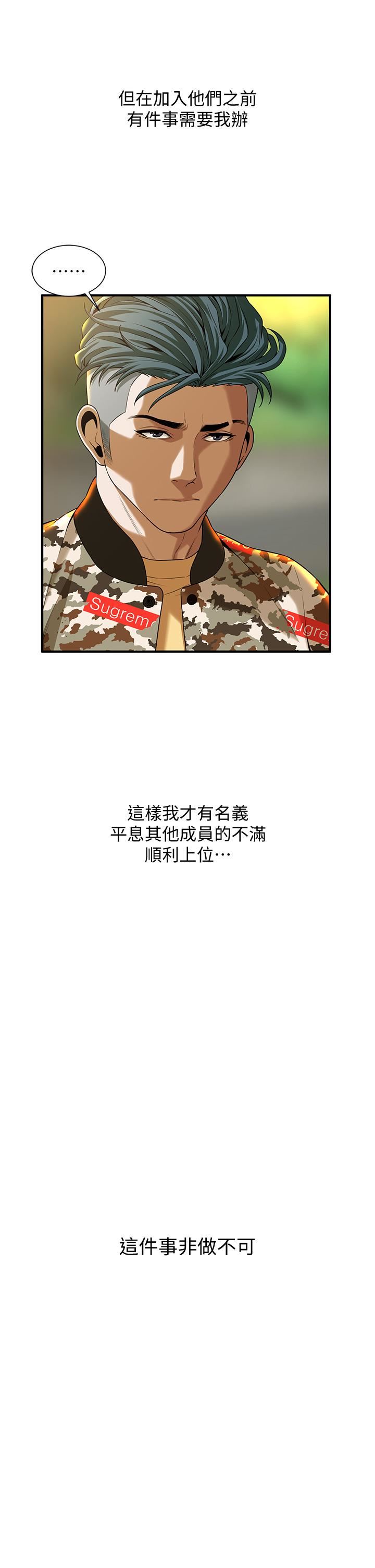 街头干架王第1话-兄弟的女人更好骑!