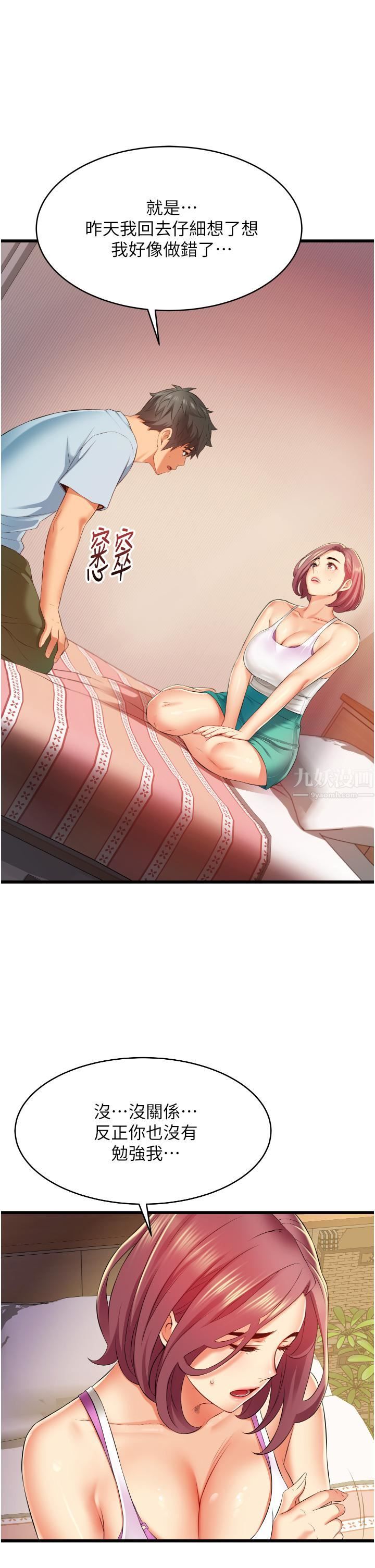 小巷里的秘密第6话-我做错瞭,再给我一次G会!