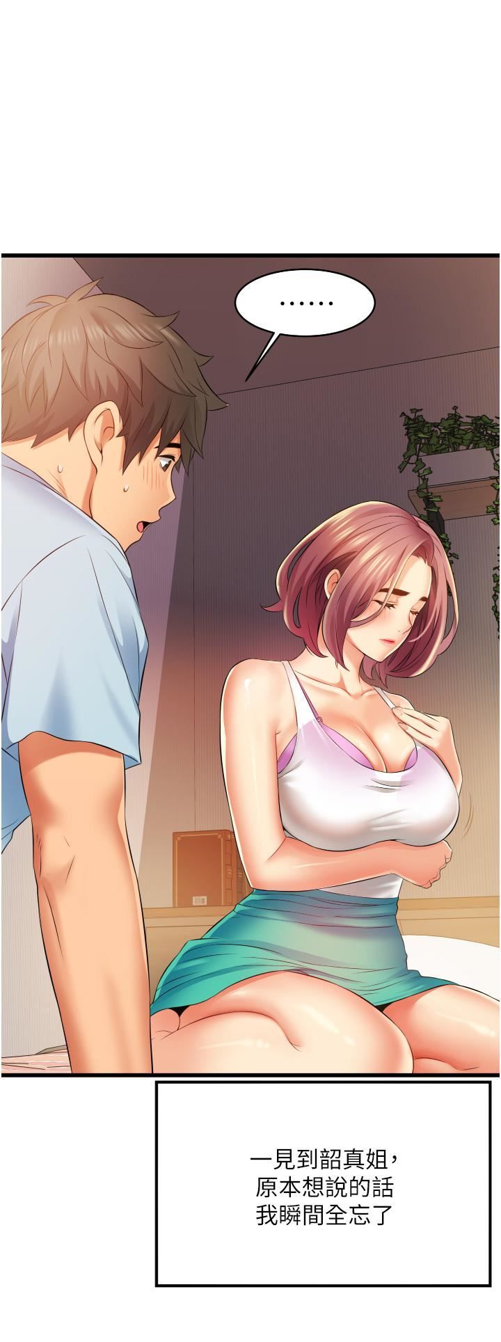 小巷里的秘密第6话-我做错瞭，再给我一次G会!