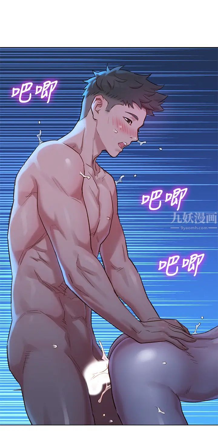 漂亮干姊姊第134话-志豪二次偷袭的对象是?