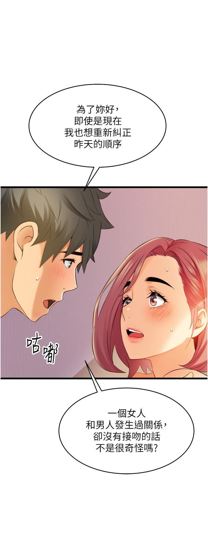 小巷里的秘密第6话-我做错瞭，再给我一次G会!