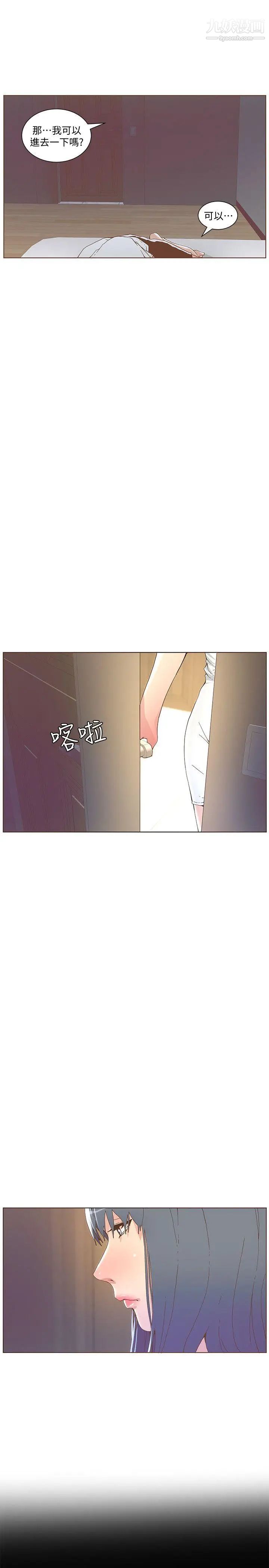 迷人的她第42话-很痛耶!