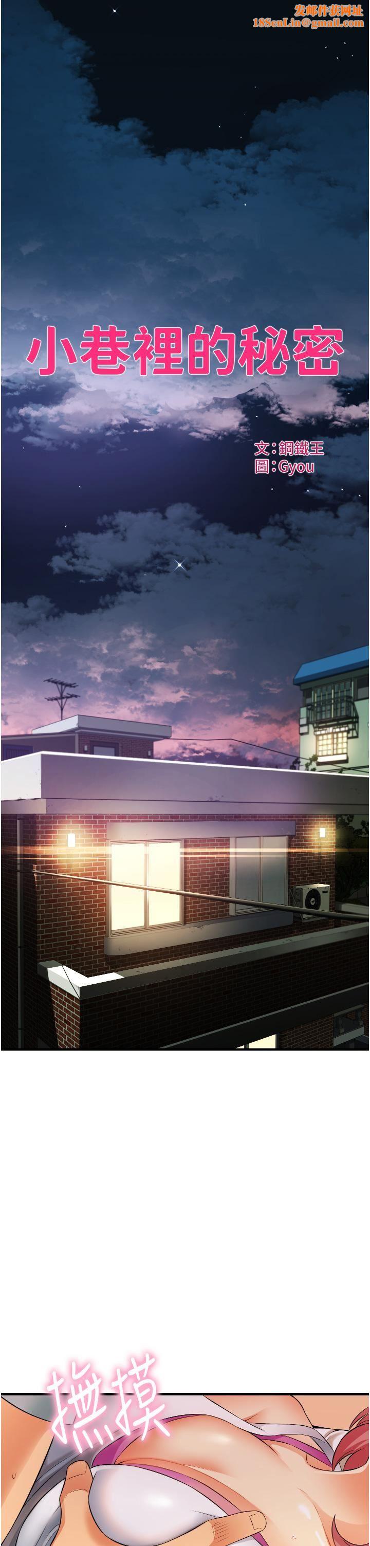 小巷里的秘密第7话-一次没用，那就来两次