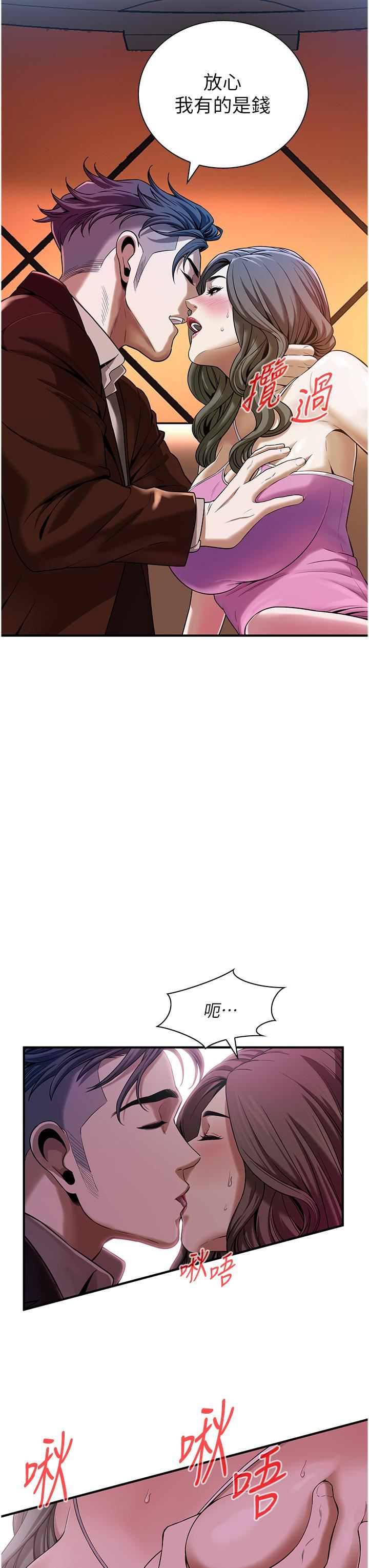 街头干架王第2话-内射大哥女人的鲍鱼