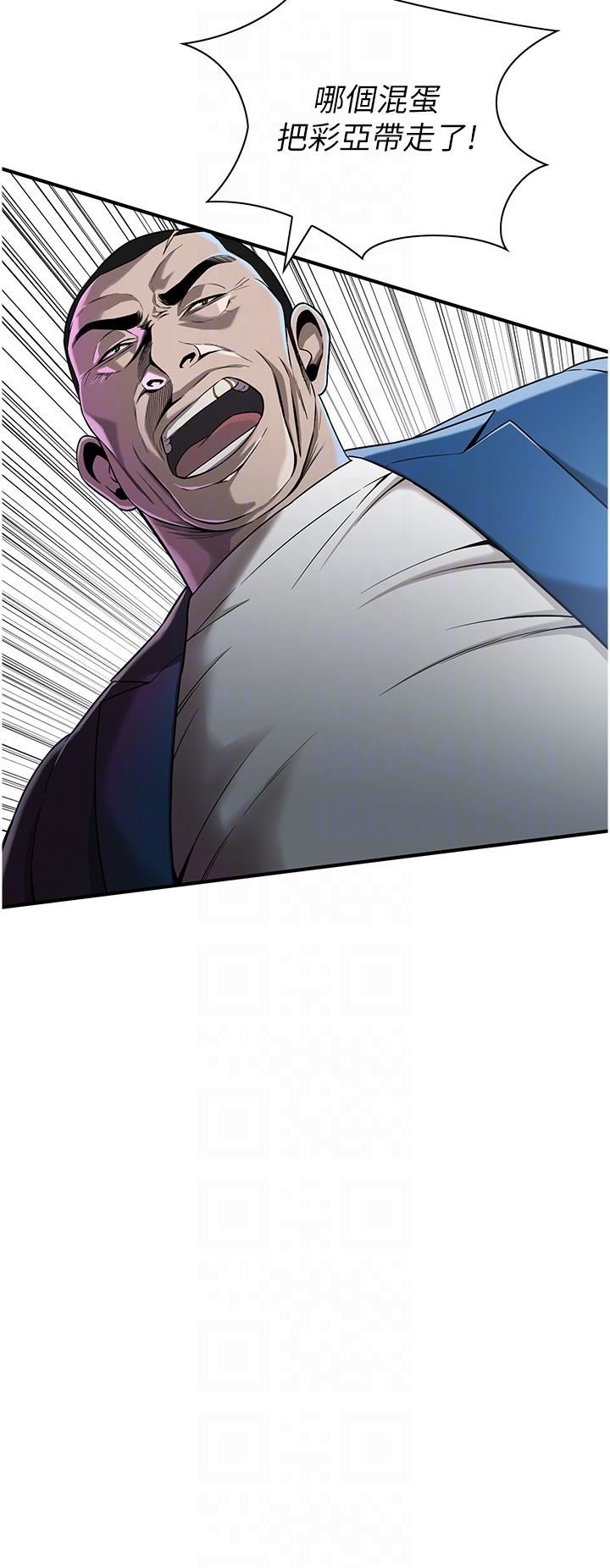 街头干架王第2话-内射大哥女人的鲍鱼