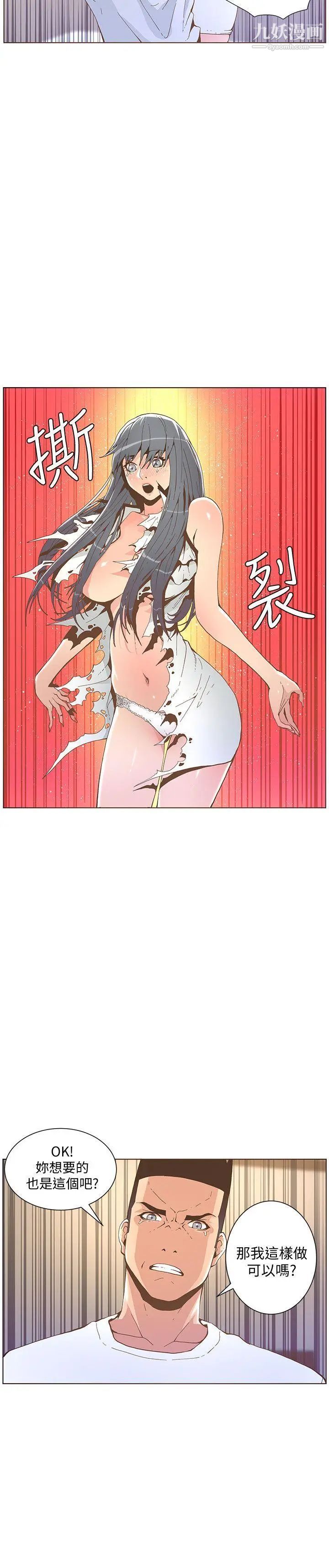 迷人的她第42话-很痛耶!