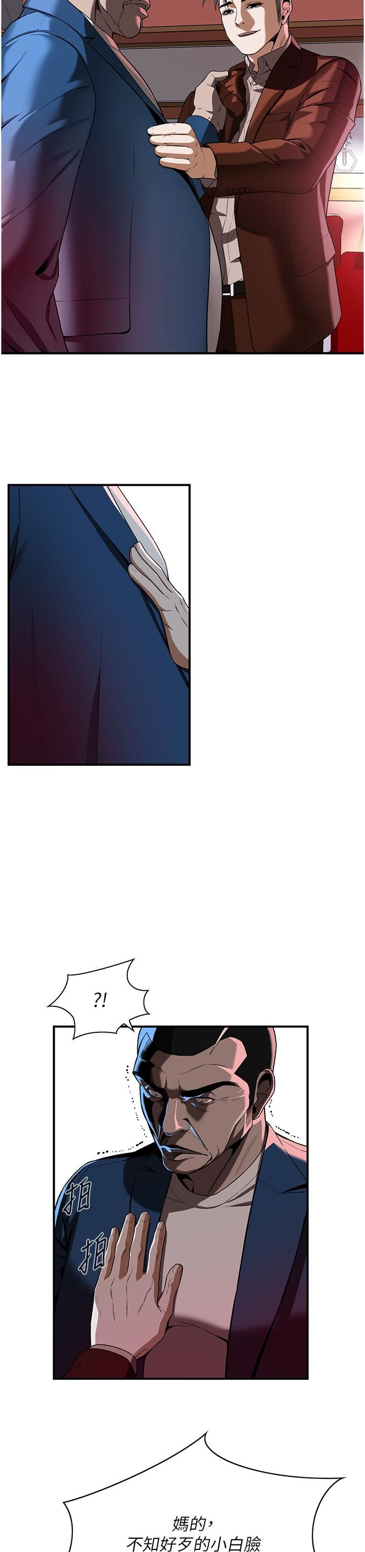 街头干架王第2话-内射大哥女人的鲍鱼