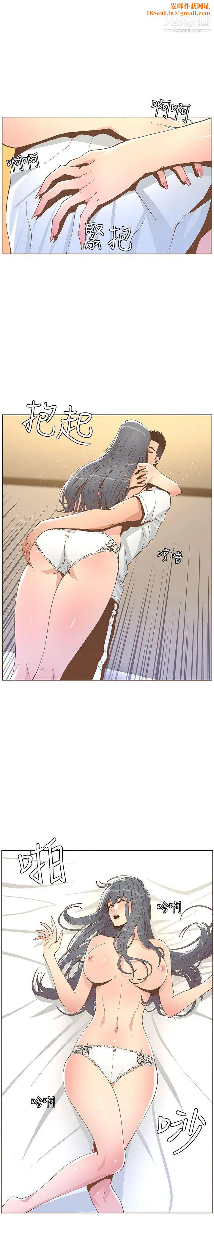 迷人的她第43话-就说很痛了!