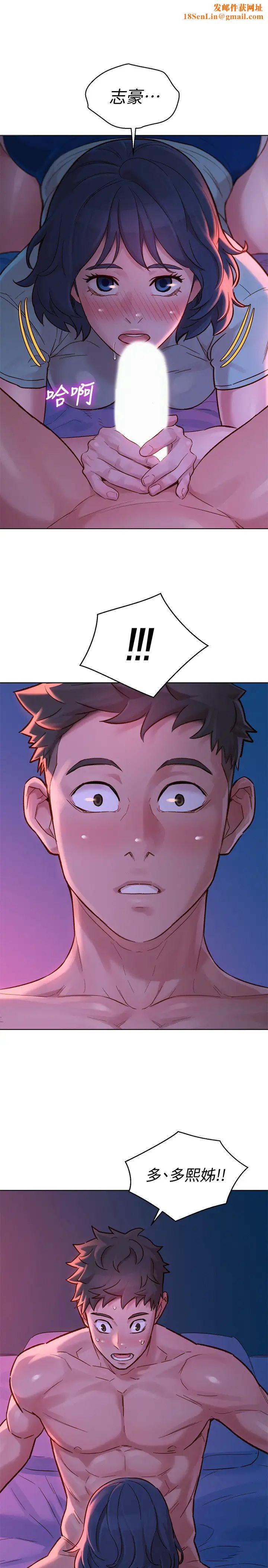 漂亮干姊姊第136话-得知志豪的心