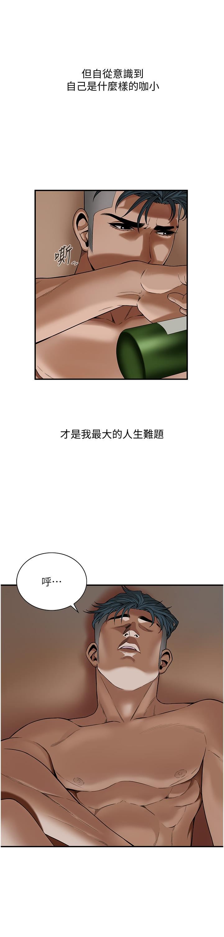 街头干架王第3话-享受被意淫的人妻