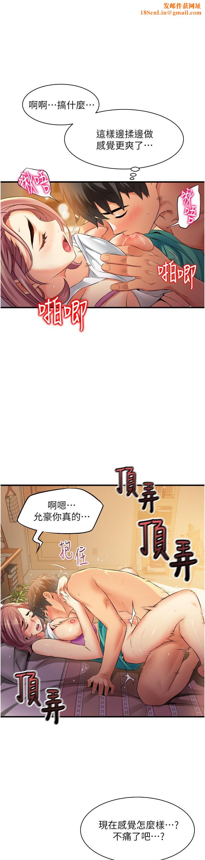 小巷里的秘密第8话-我想射里面