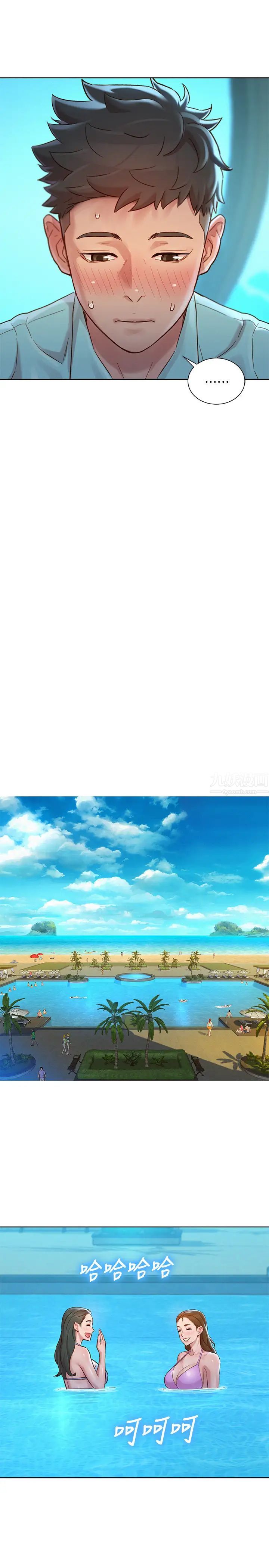 漂亮干姊姊第136话-得知志豪的心