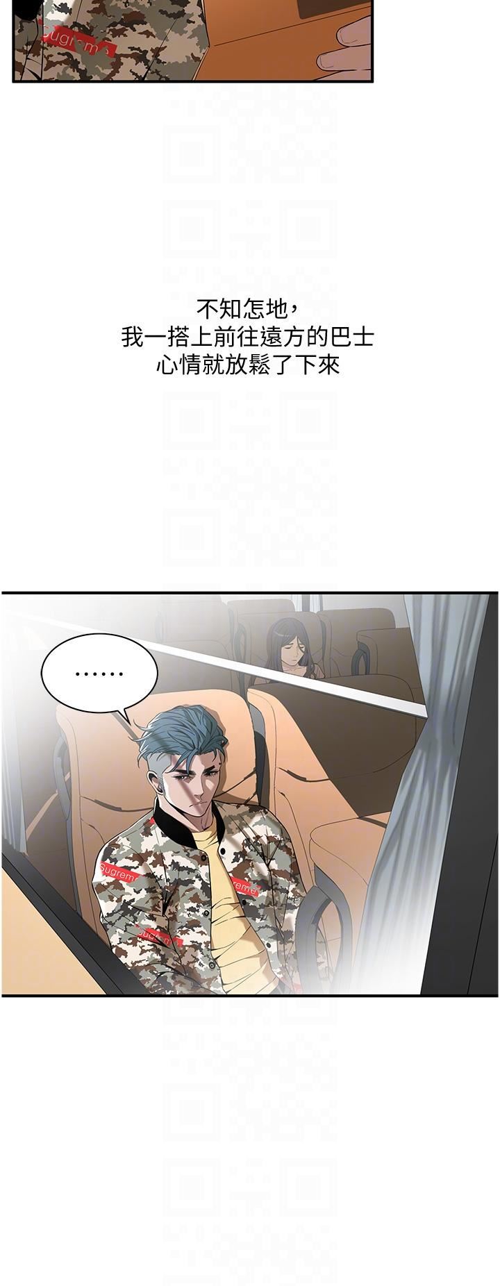 街头干架王第3话-享受被意淫的人妻