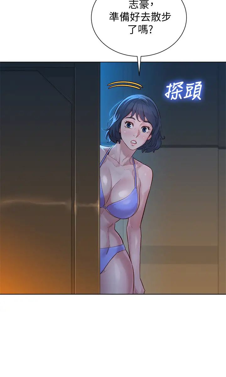 漂亮干姊姊第137话-我好像比想像中更喜欢你