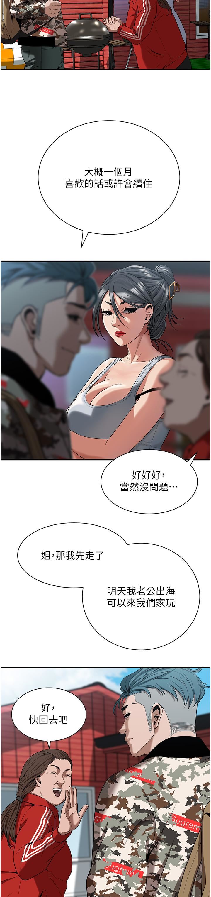 街头干架王第3话-享受被意淫的人妻