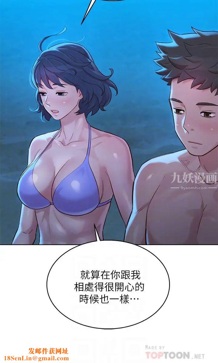 漂亮干姊姊第137话-我好像比想像中更喜欢你