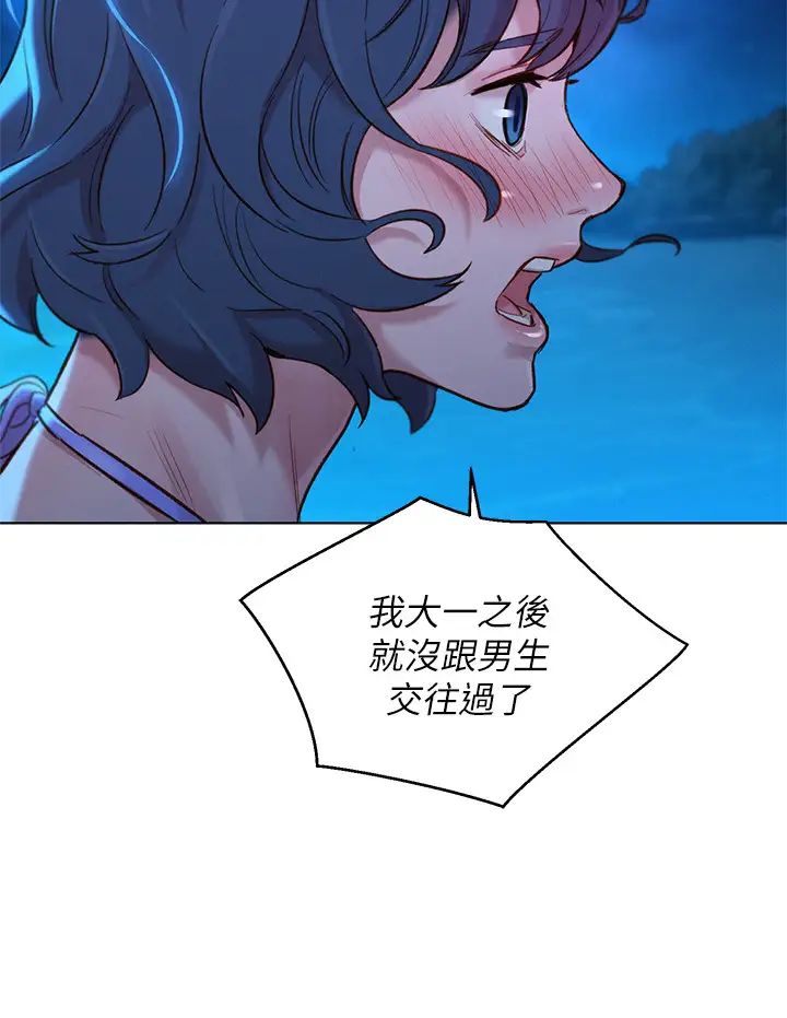 漂亮干姊姊第137话-我好像比想像中更喜欢你