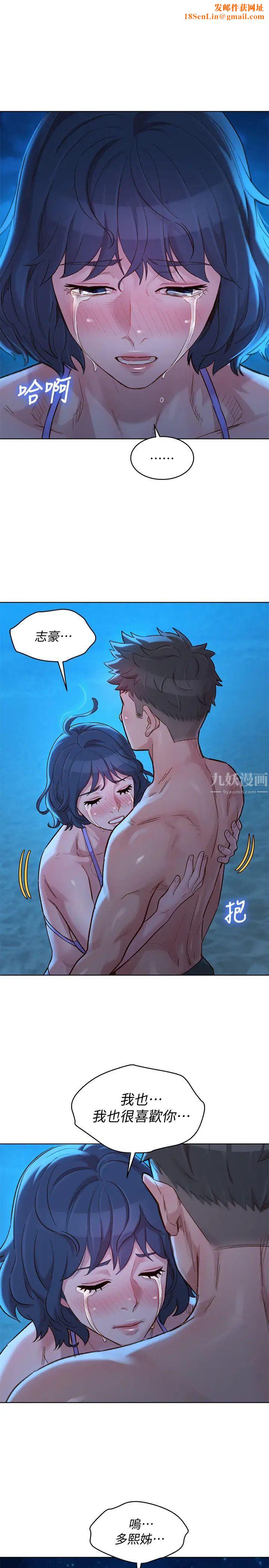 漂亮干姊姊第138话-留给我爱的回忆