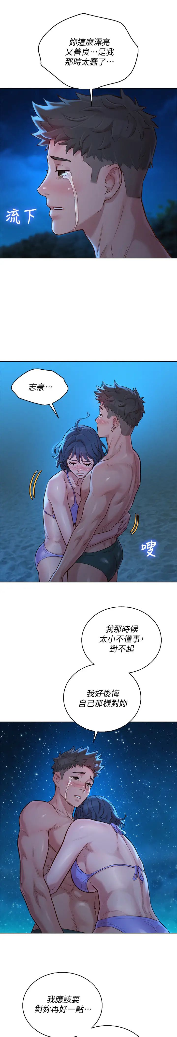 漂亮干姊姊第138话-留给我爱的回忆