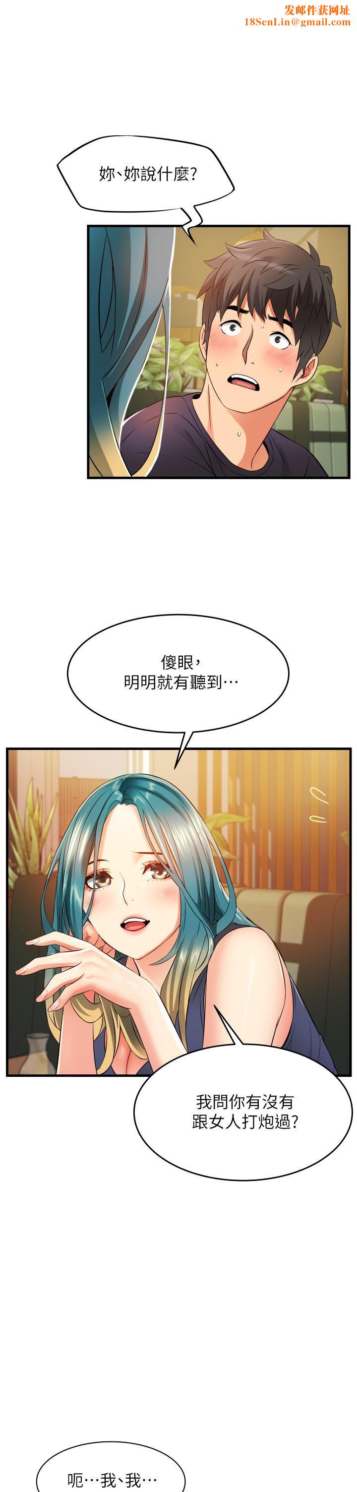 小巷里的秘密第10话-在外面来的感觉怎么样?