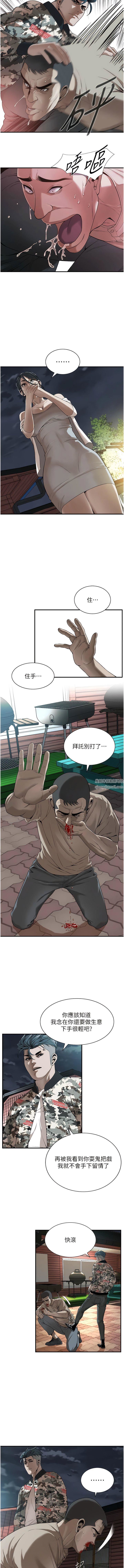 街头干架王第5话-装睡的人插不醒