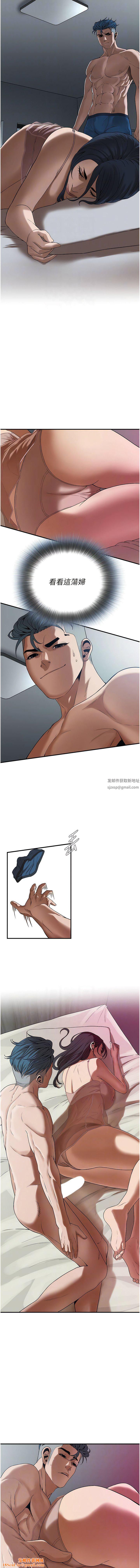 街头干架王第5话-装睡的人插不醒