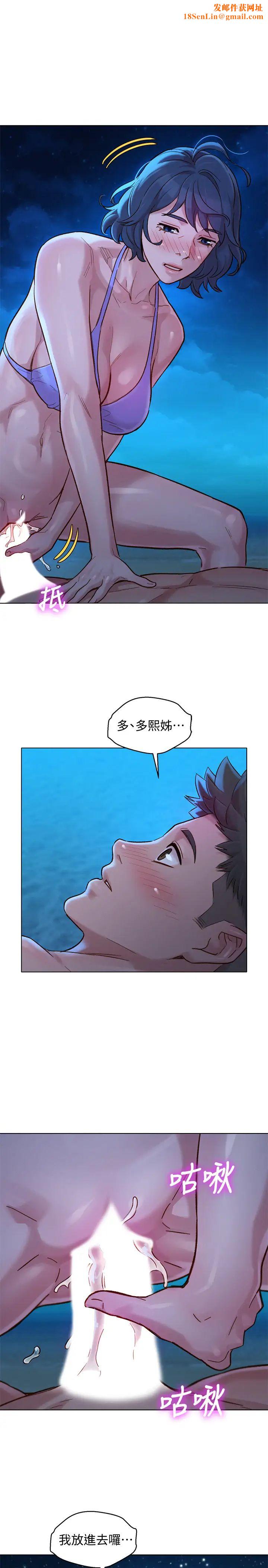 漂亮干姊姊第139话-渴望志豪身体的多熙