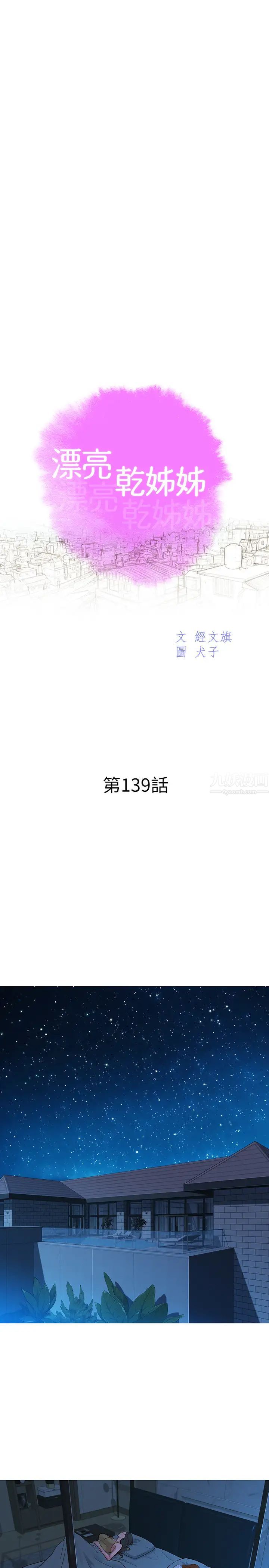 漂亮干姊姊第139话-渴望志豪身体的多熙