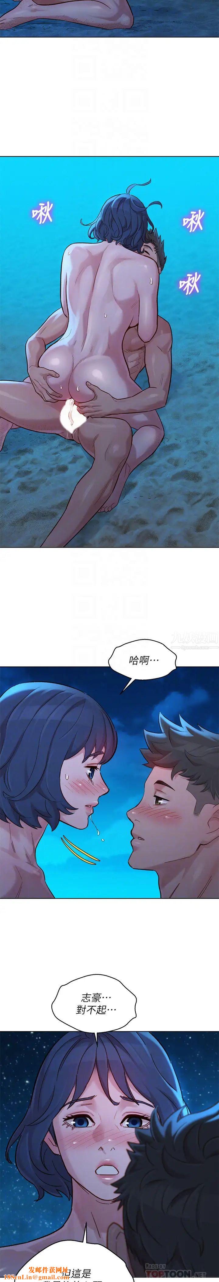 漂亮干姊姊第139话-渴望志豪身体的多熙