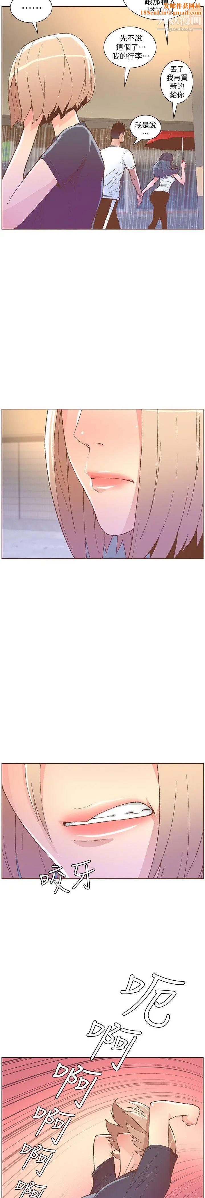 迷人的她第47话-洗礼仪式