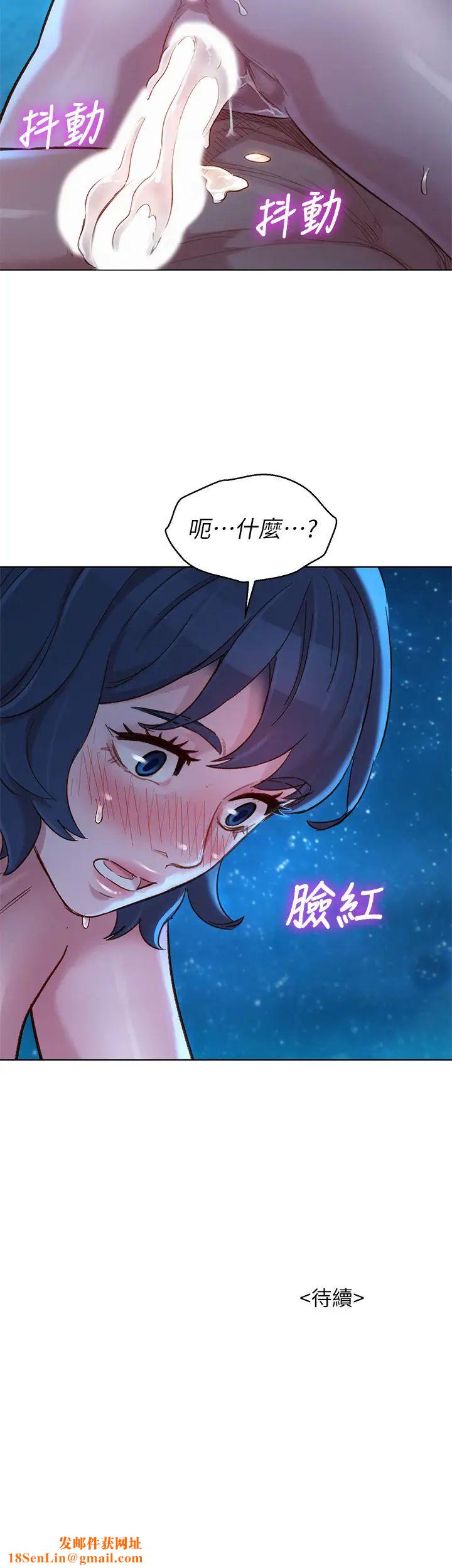 漂亮干姊姊第139话-渴望志豪身体的多熙