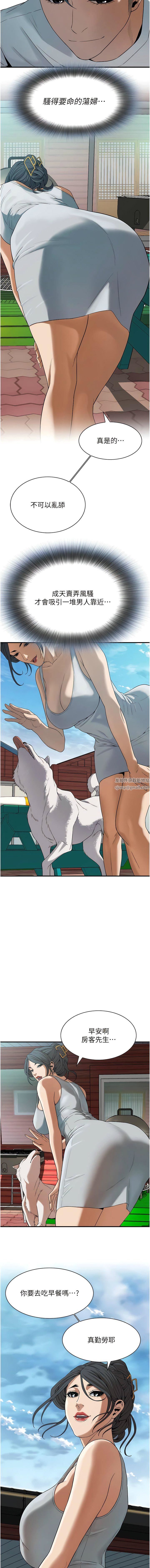 街头干架王第7话-擅闯男人房间的下场