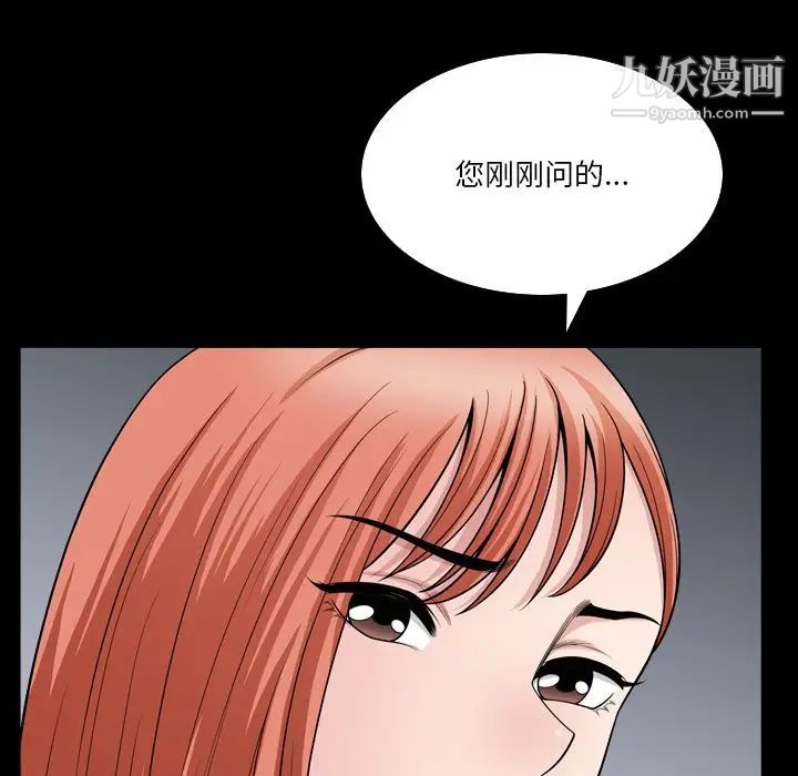 小混混第66话