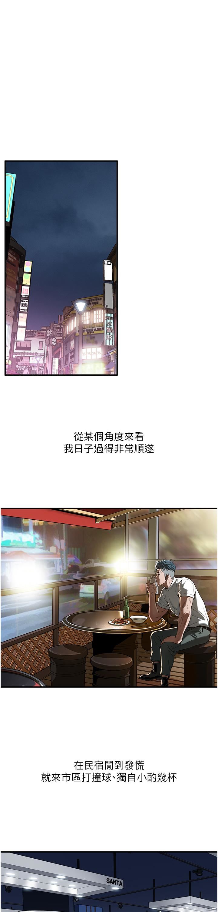 街头干架王第8话-不论如何都要上她!