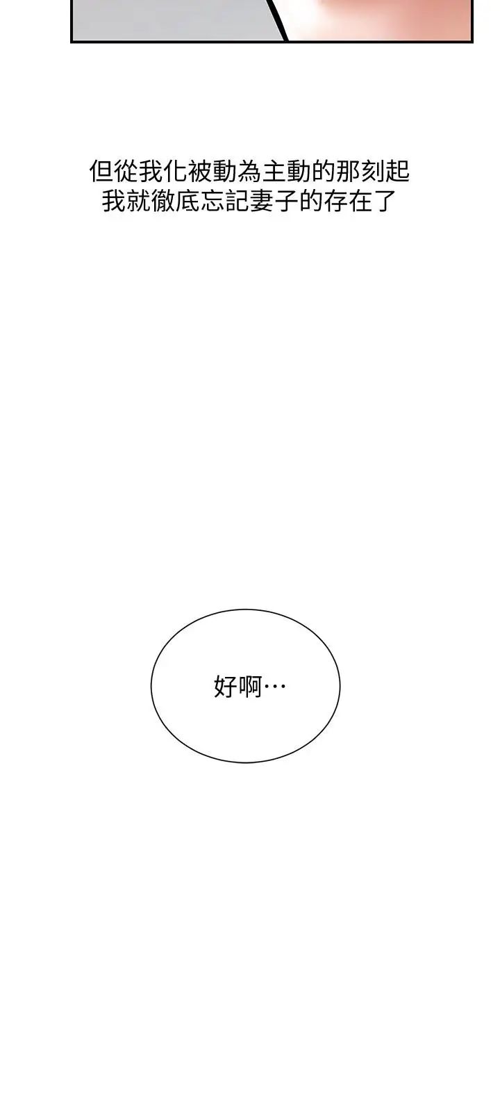 计划出轨第26话-思玄姐介绍的混血猛男