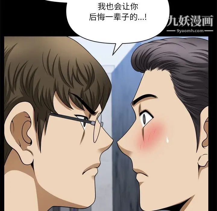 小混混第66话