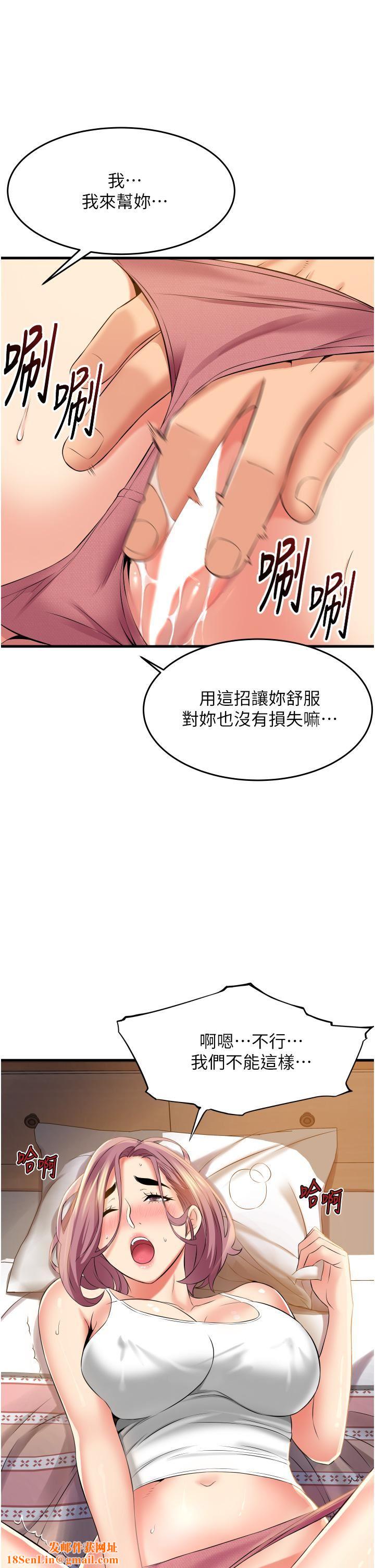 小巷里的秘密第11话-求求你快放进来