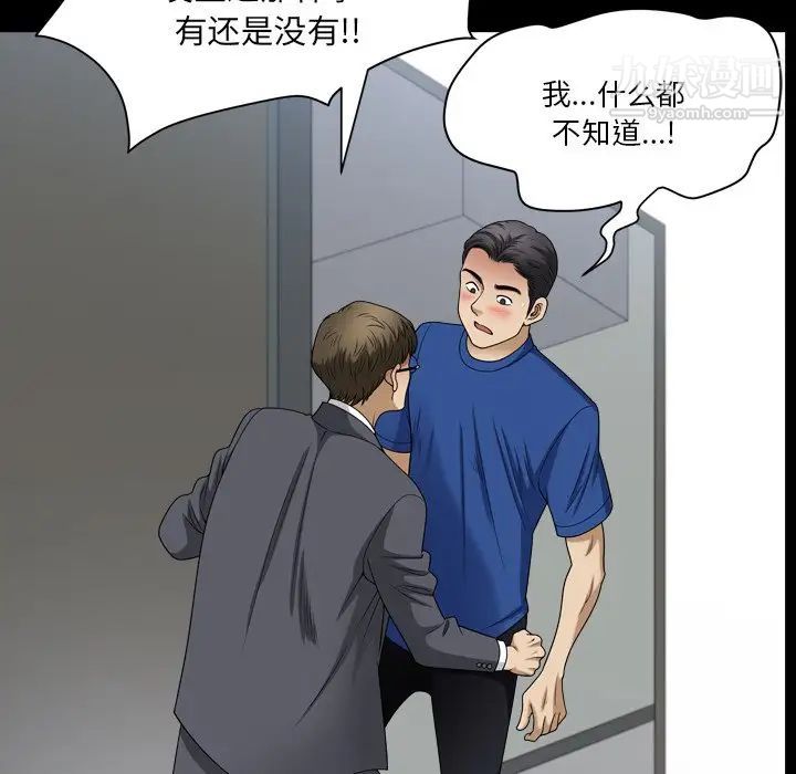 小混混第66话