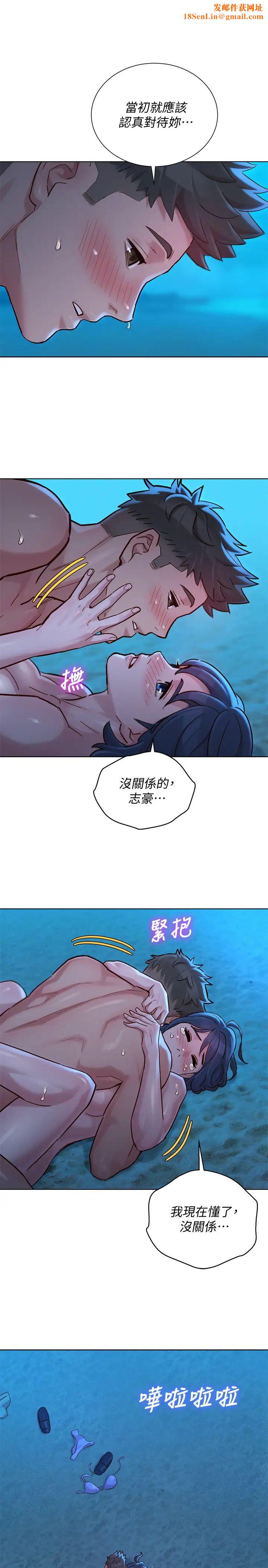 漂亮干姊姊第141话-我们还是在这里见面了