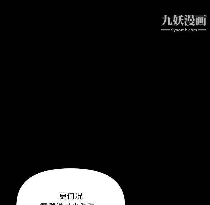 小混混第66话