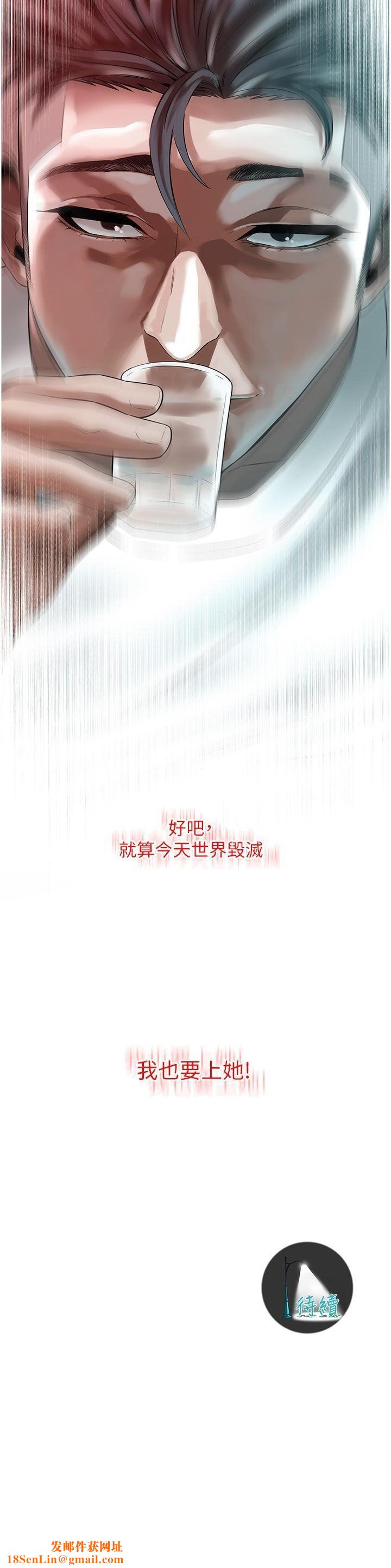 街头干架王第8话-不论如何都要上她!