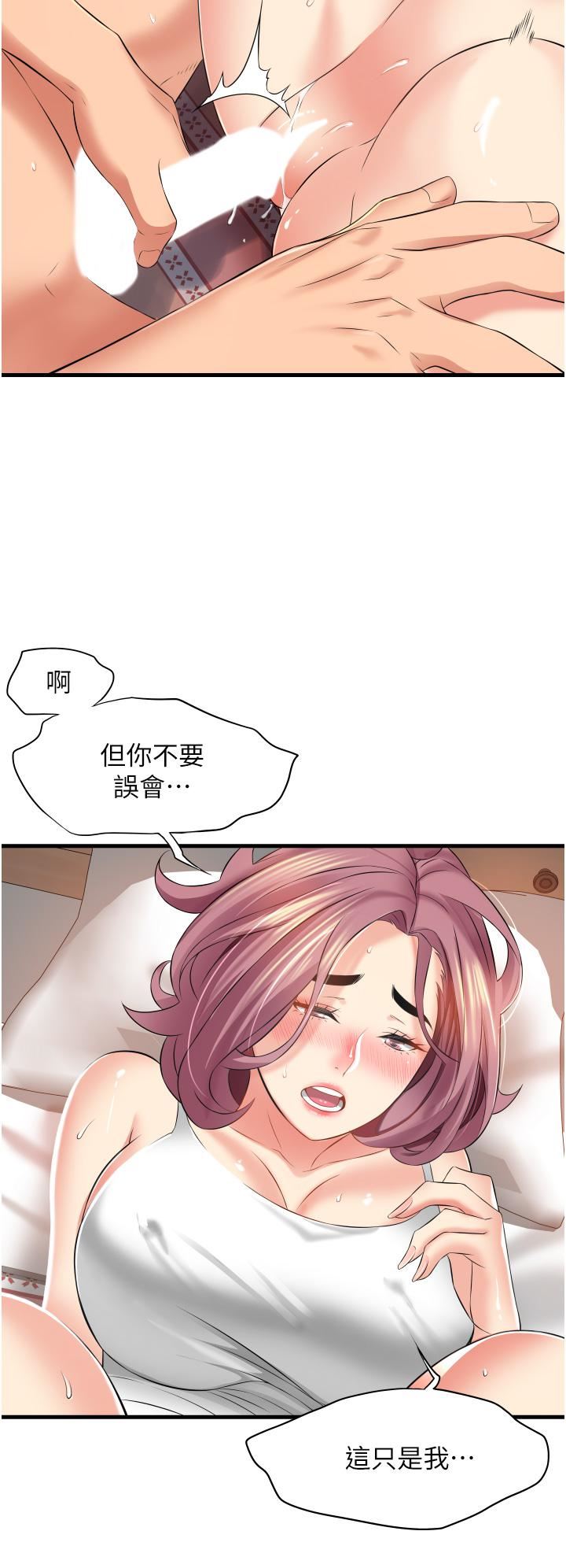 小巷里的秘密第11话-求求你快放进来