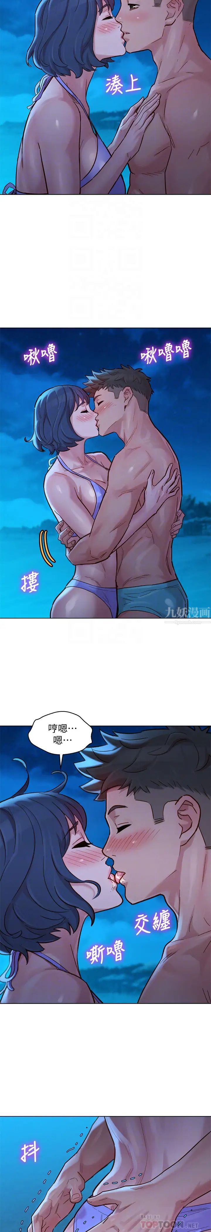 漂亮干姊姊第141话-我们还是在这里见面了